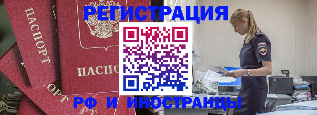 прописка поиск в Читинской области