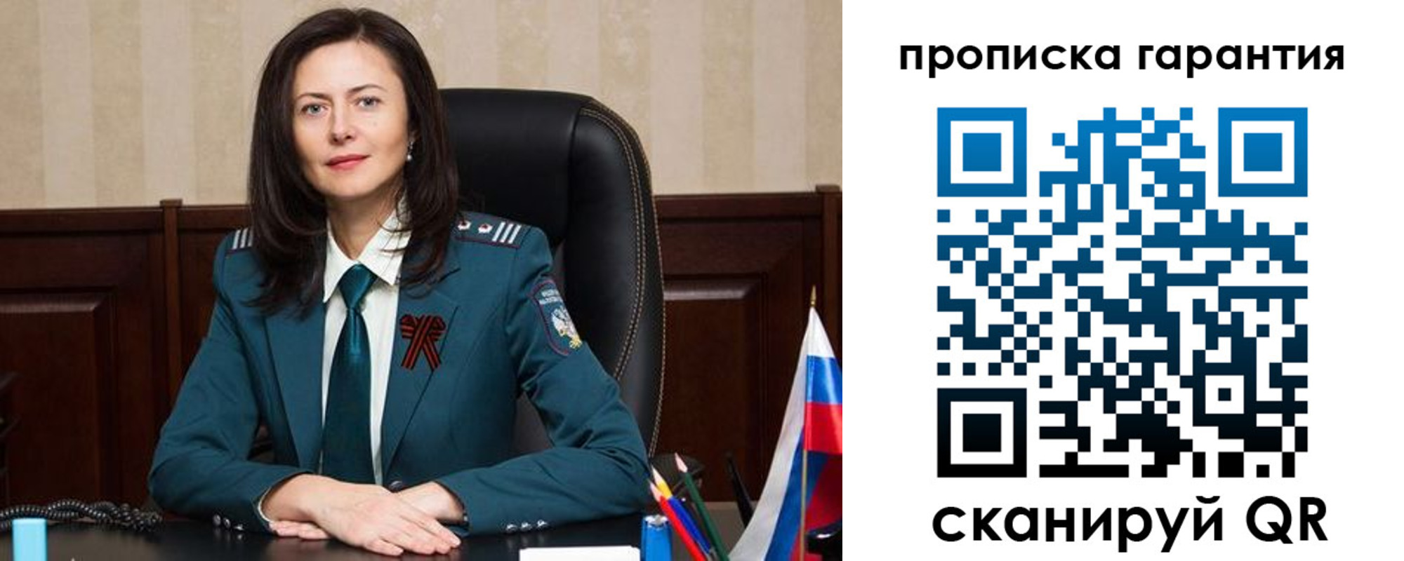 временная регистрация надежно в Читинской области