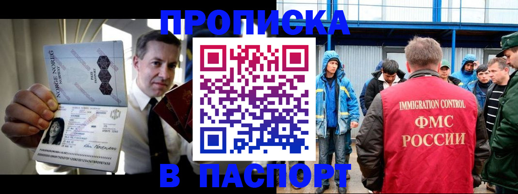 временная регистрация адрес в Читинской области
