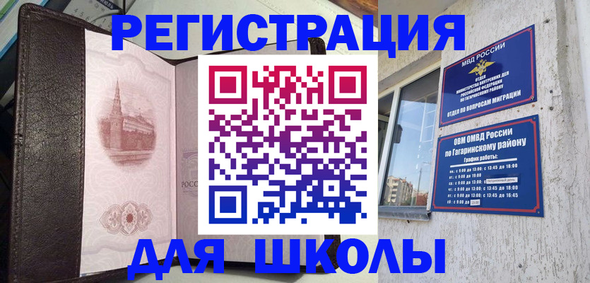 пропишу в квартире в Читинской области