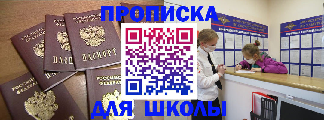 прописка поиск в Читинской области